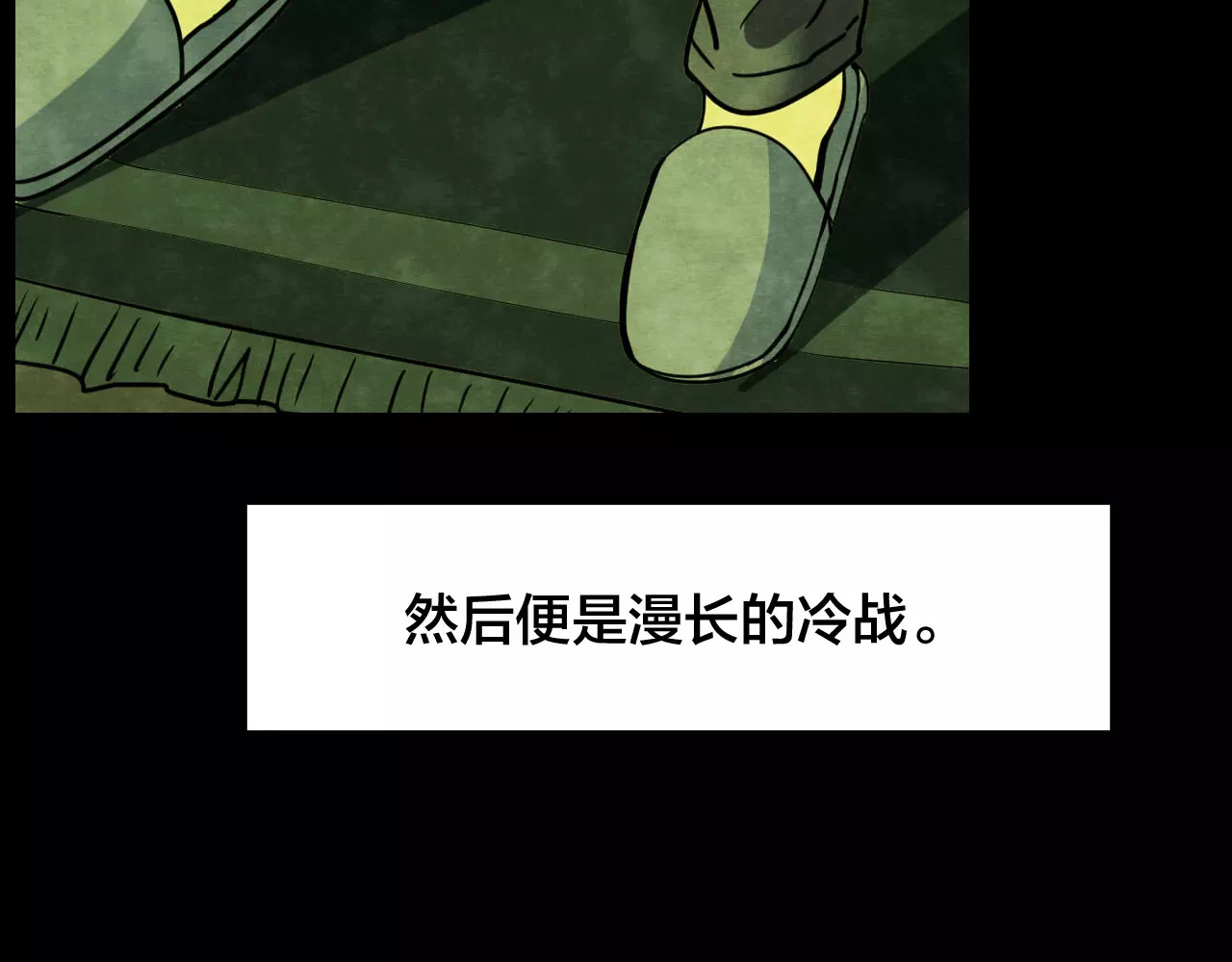 第22话 蘑菇汤（三） 第 40 页