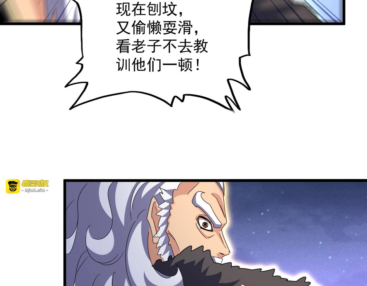 第451话 挖坟掘墓 第 113 页