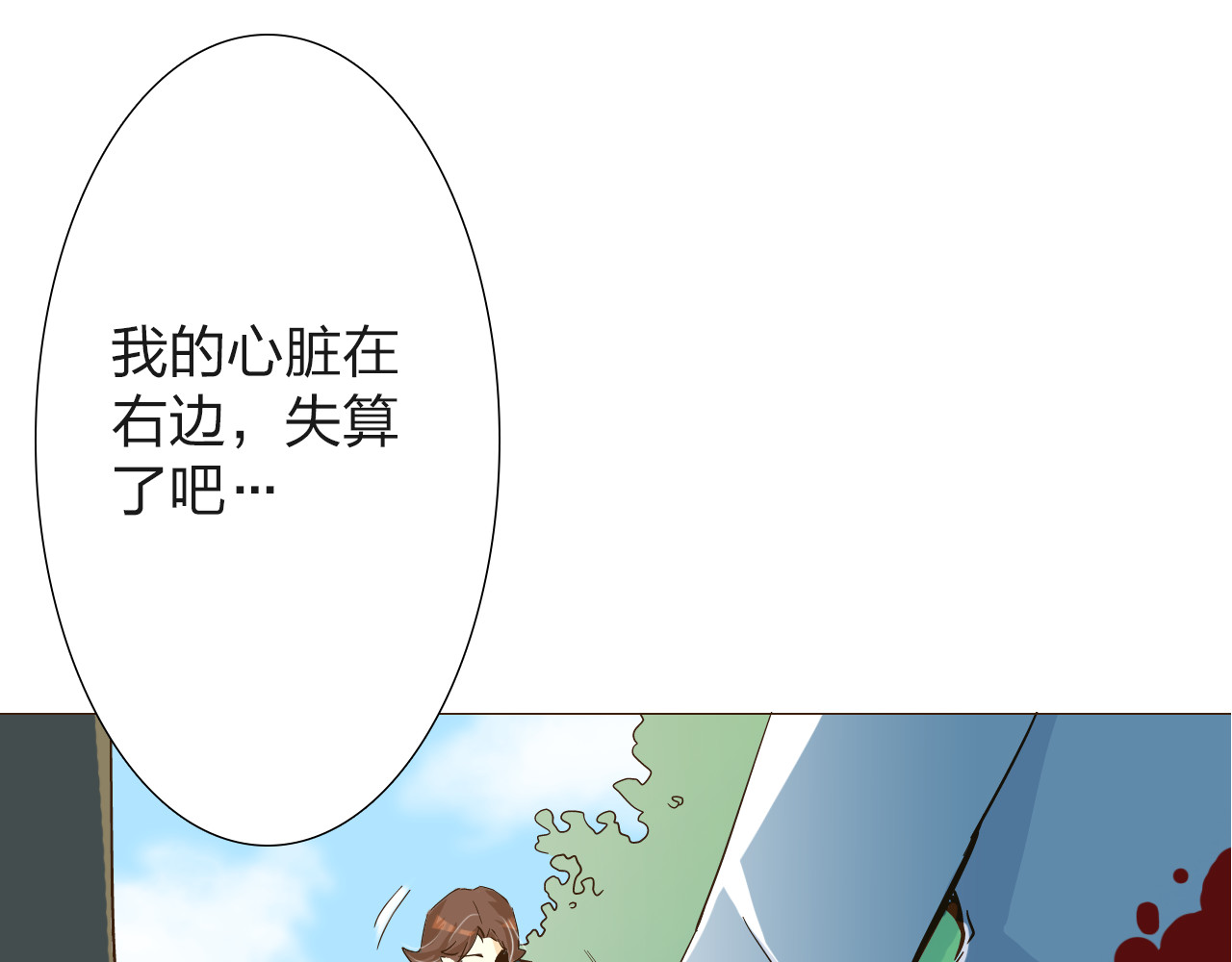 第13话 蓝斯被杀死了！ 第 56 页