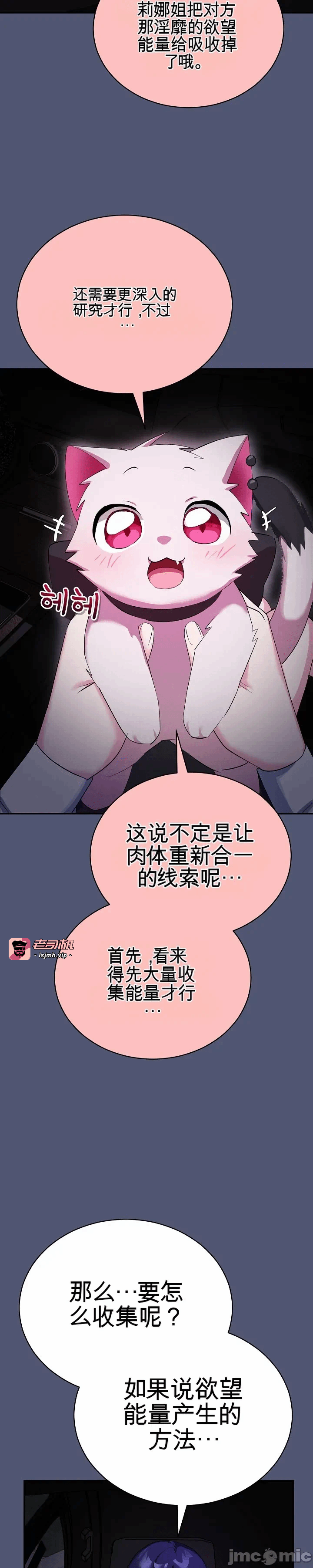 第2话 第 3 页