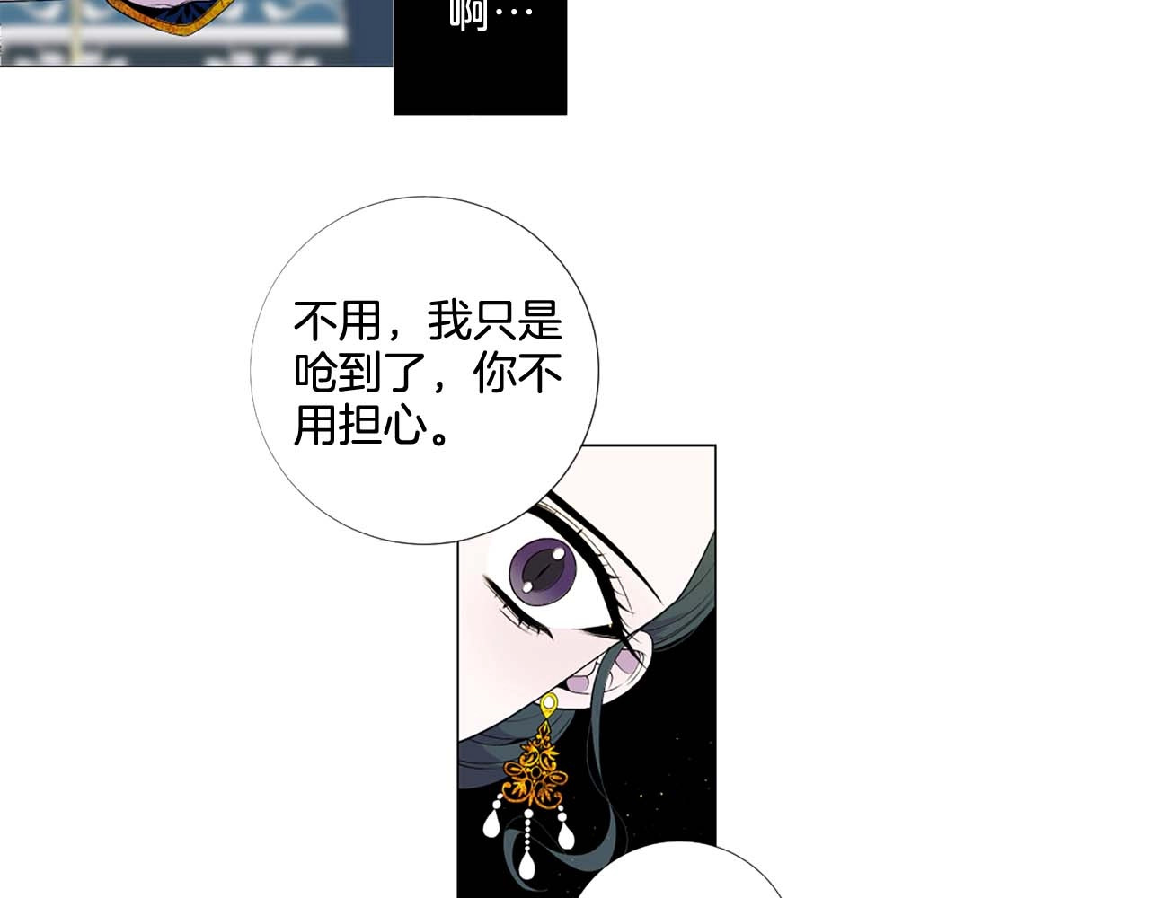 第37话 将她斩首 第 130 页