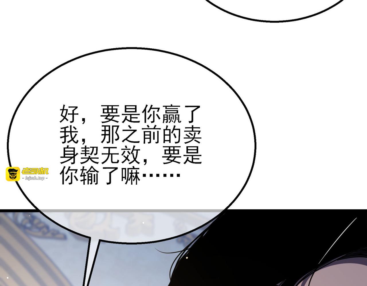 第58话 训练赚钱两不误 第 99 页