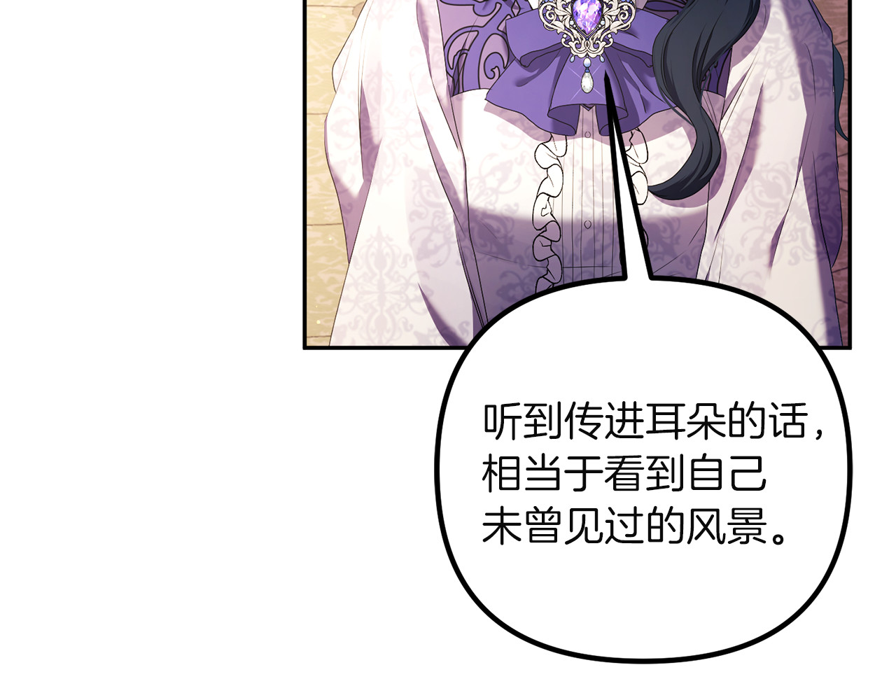 第4话 成为亲友 第 168 页