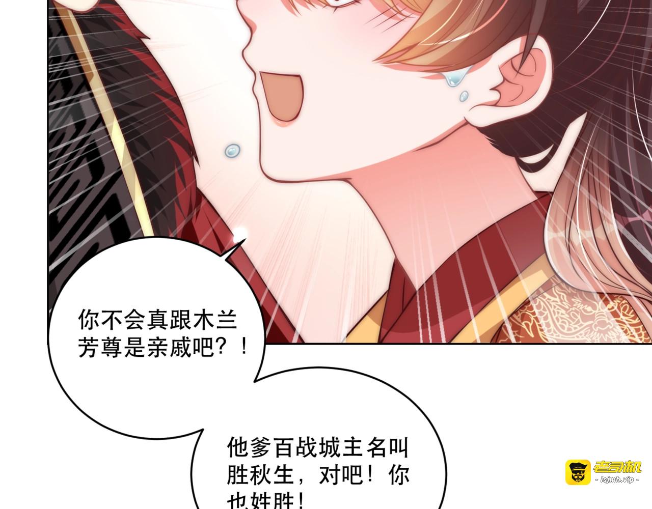 第60话 特殊贺礼 第 71 页