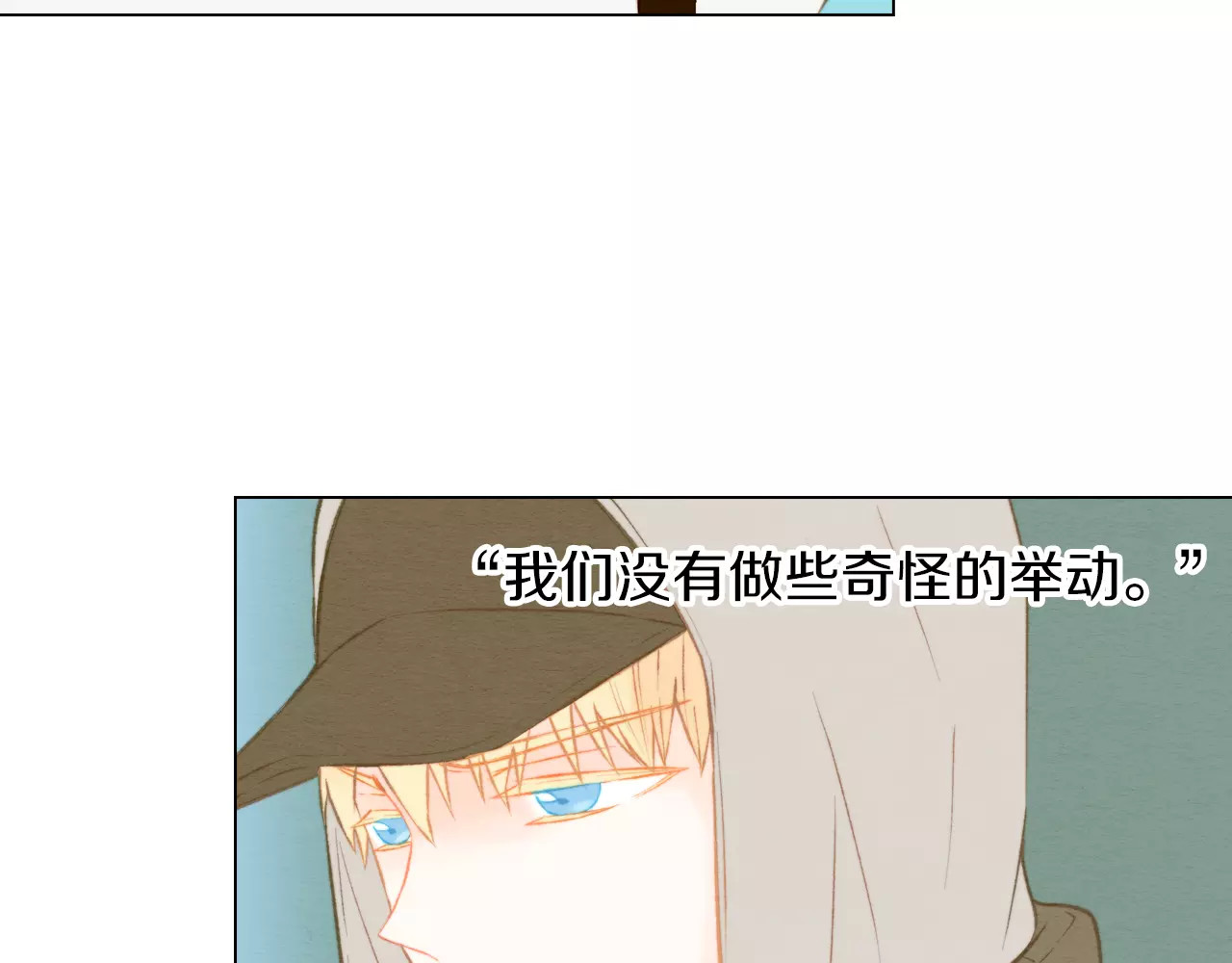 第74话 束缚 第 78 页