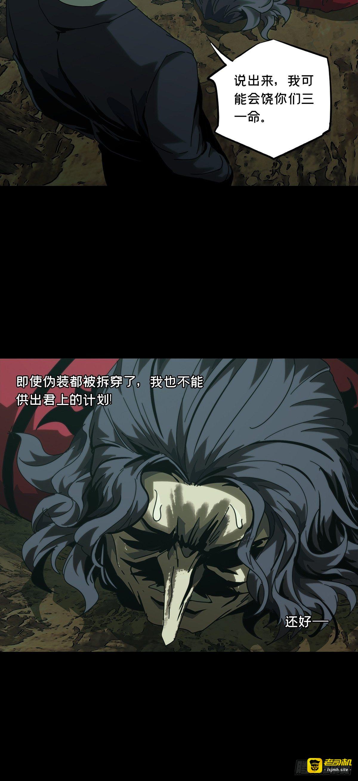 第一百九十三章/活路下 第 27 页