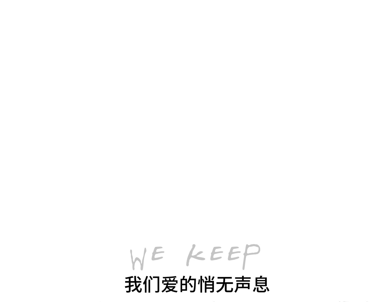 第24话 隐秘的爱 第 50 页