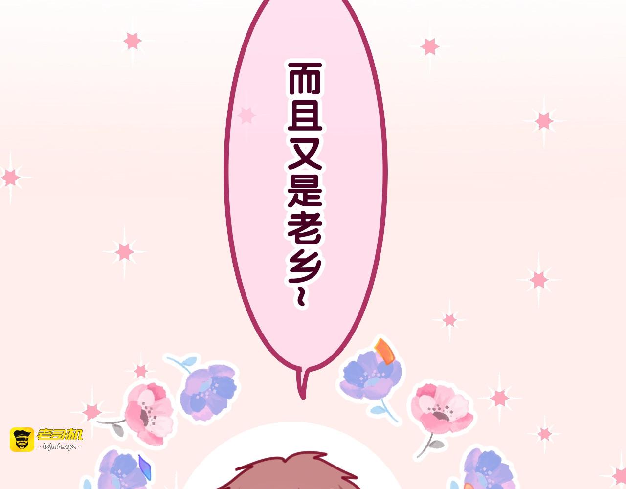 第1话 配他不如配钥匙 第 63 页