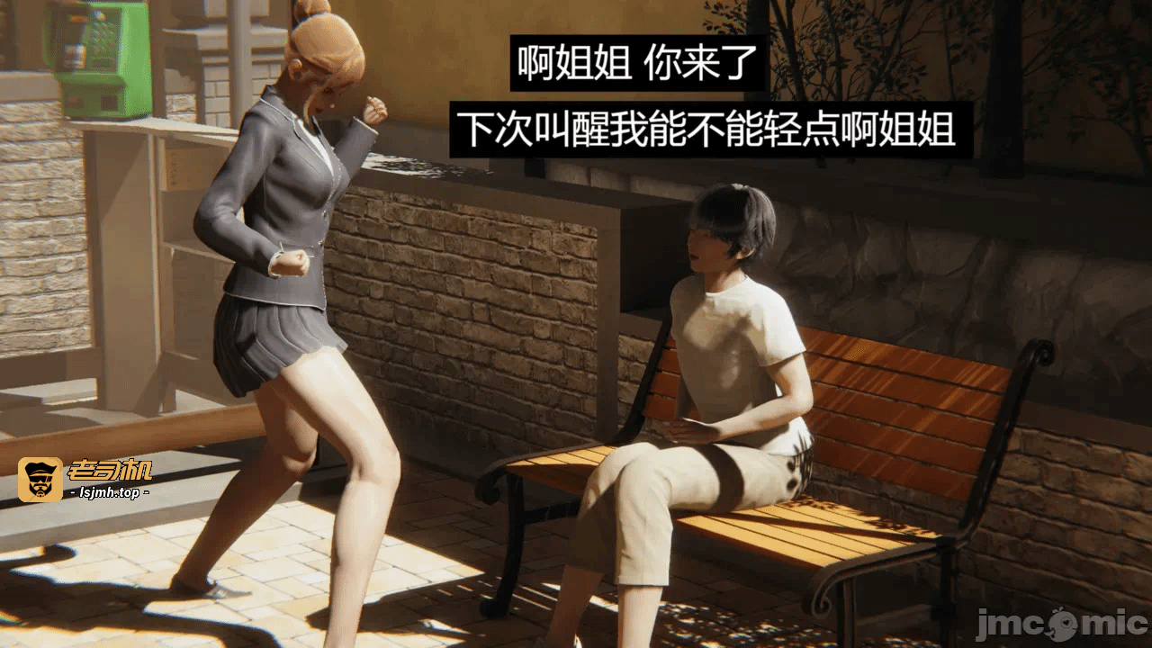【百与森】驭魂--姐姐篇1-3 第一话 - 119