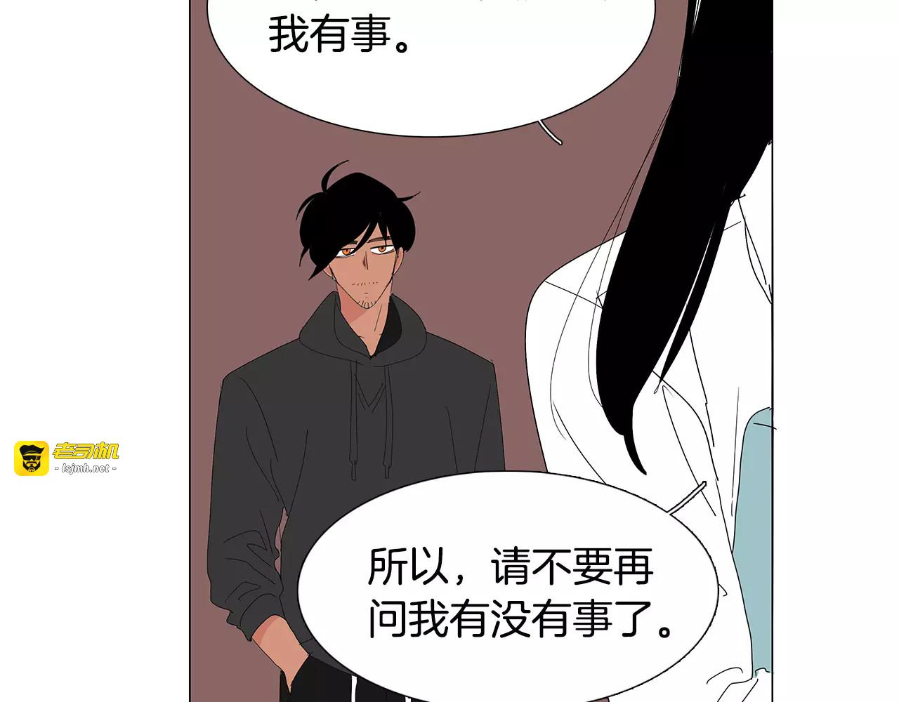 第13话 温柔 第 27 页