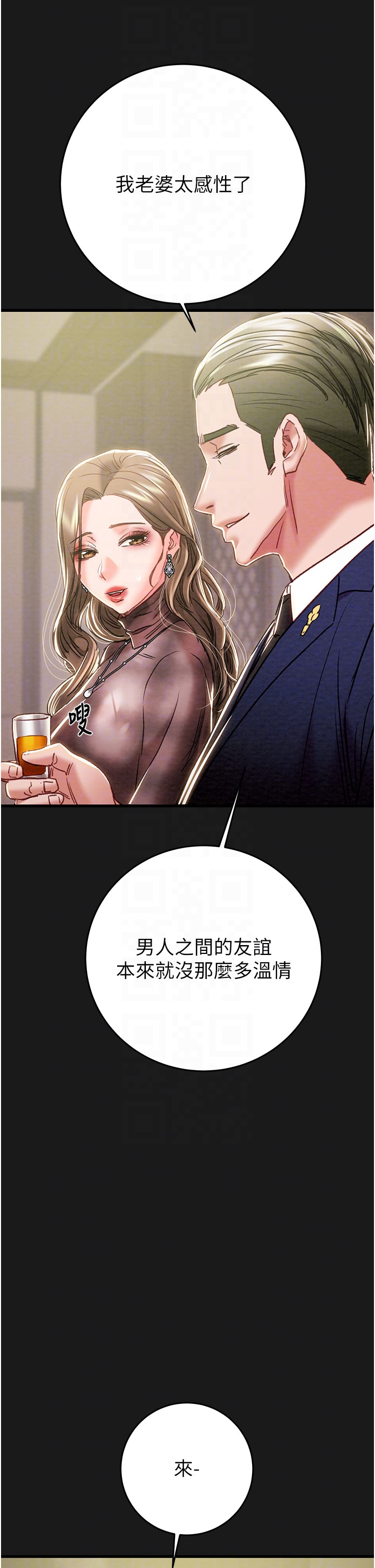 第61话 第 24 页