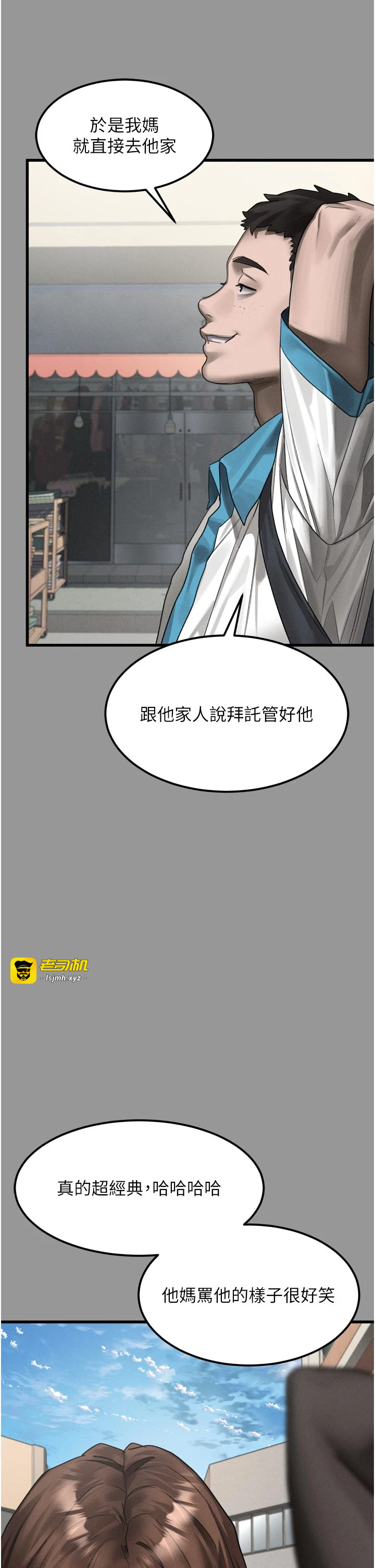 第34话 - 白玫瑰的堕落物语 第 25 页