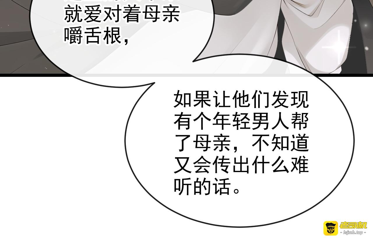 第12话 当我的骑士 第 45 页