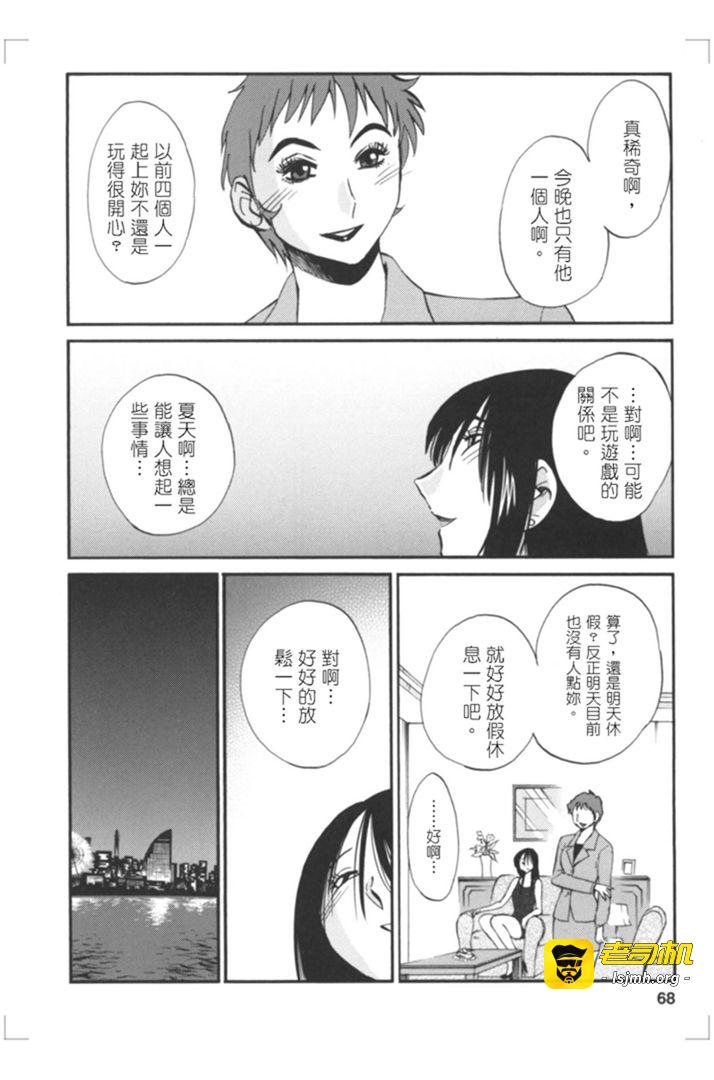 第1话 第 61 页