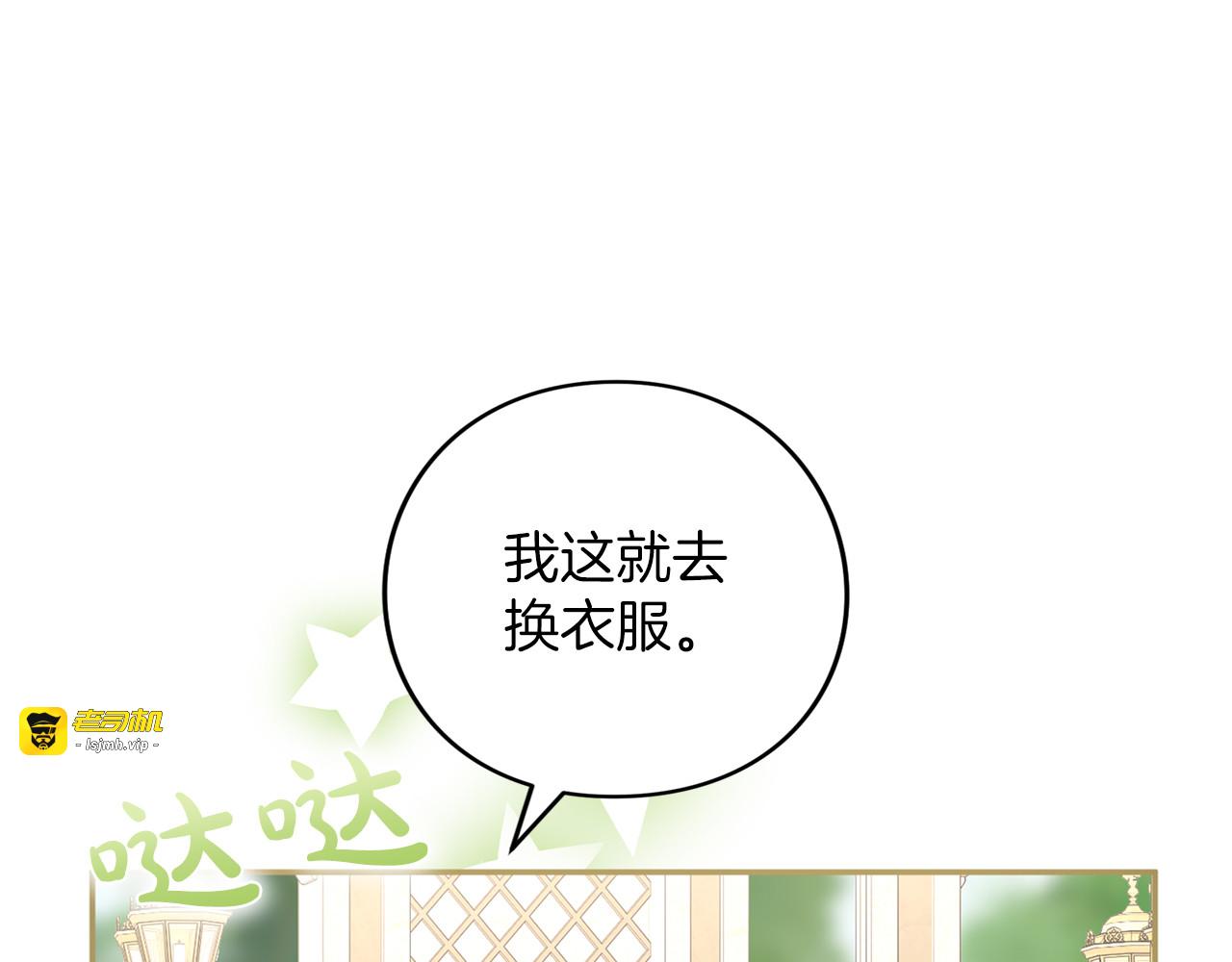 第49话 聚会 第 139 页