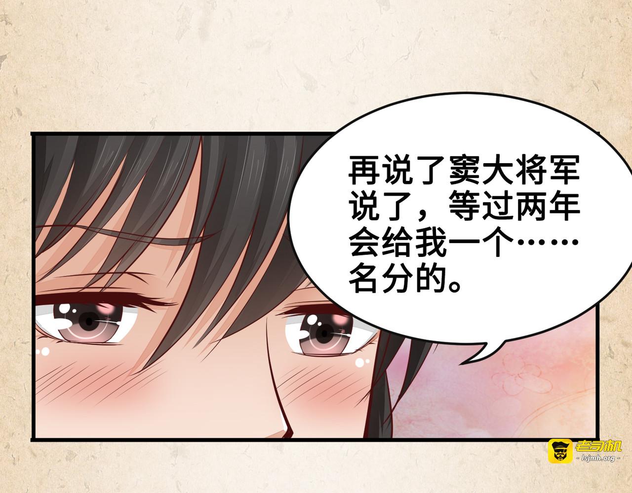 第52话 不合 第 49 页