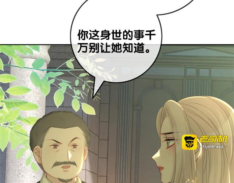 第136话 订婚宴前夕 第 41 页