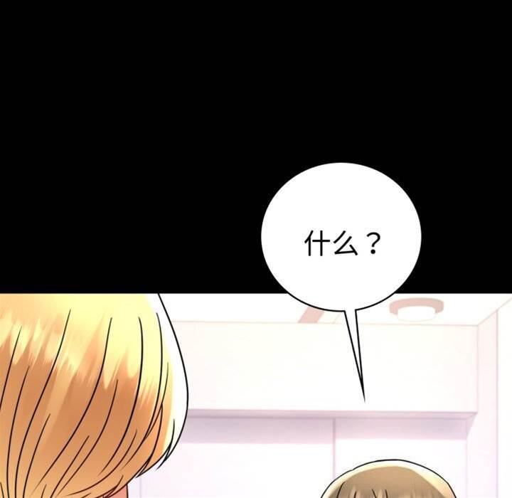 第52话 第 16 页