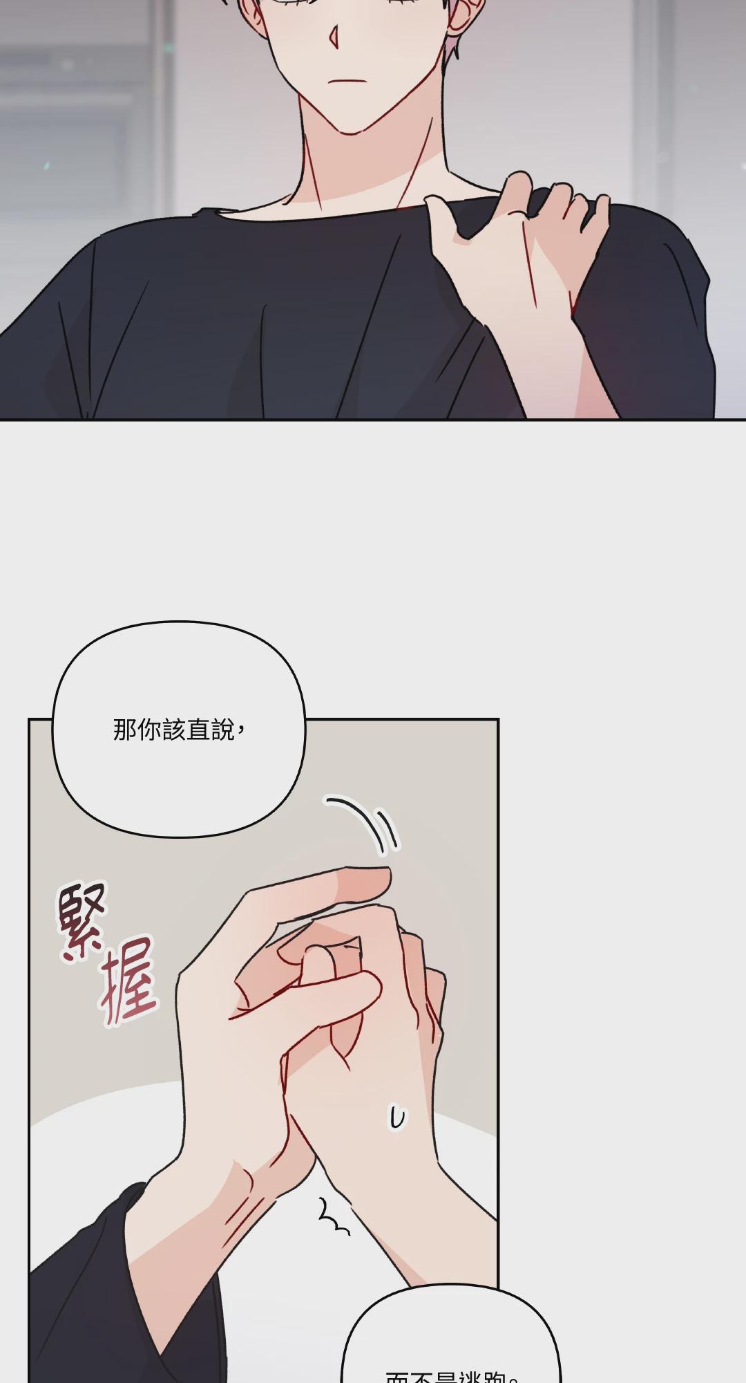 第12话 第 18 页