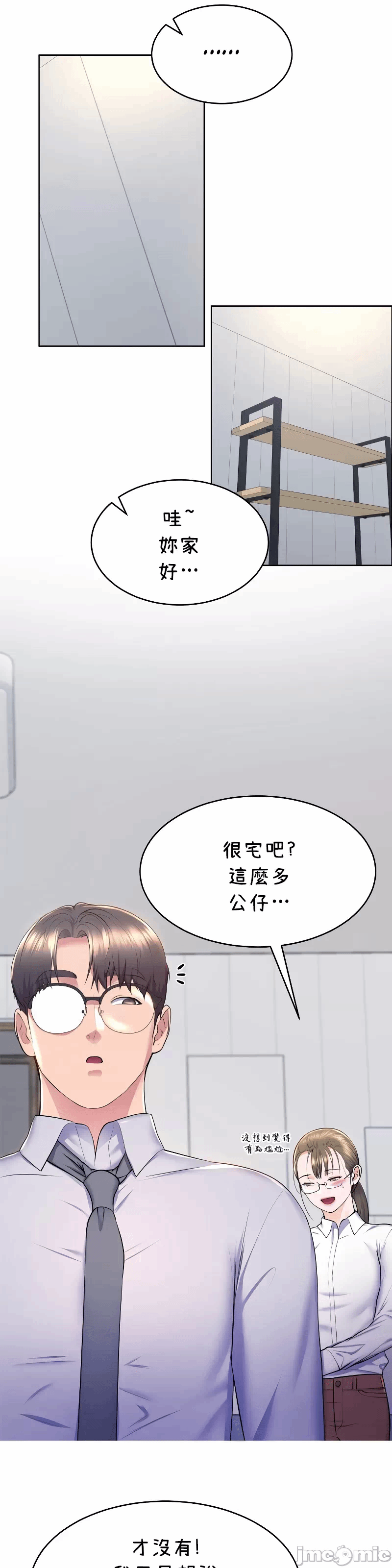 第11话 第 6 页