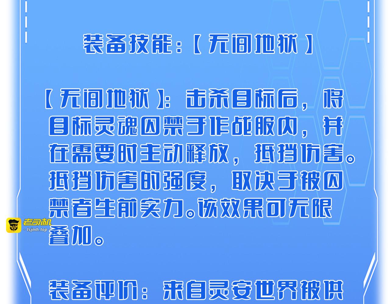 第48话 血债血偿 第 137 页