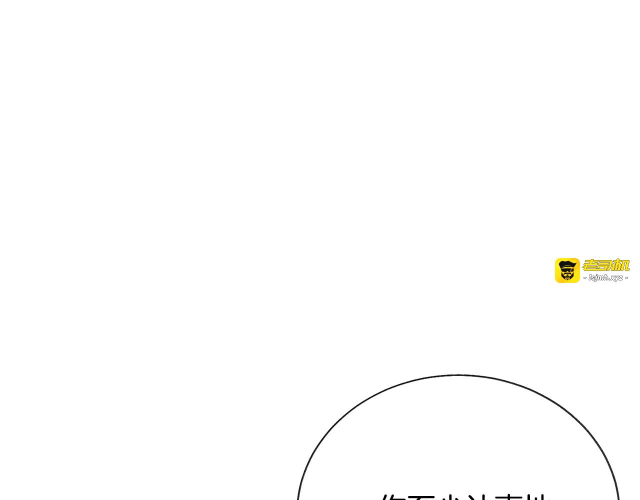 第25话 你看我还有机会吗？ 第 147 页