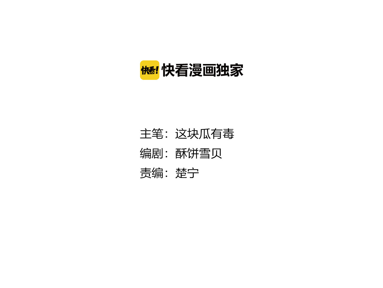 第40话 弟弟？ 第 4 页