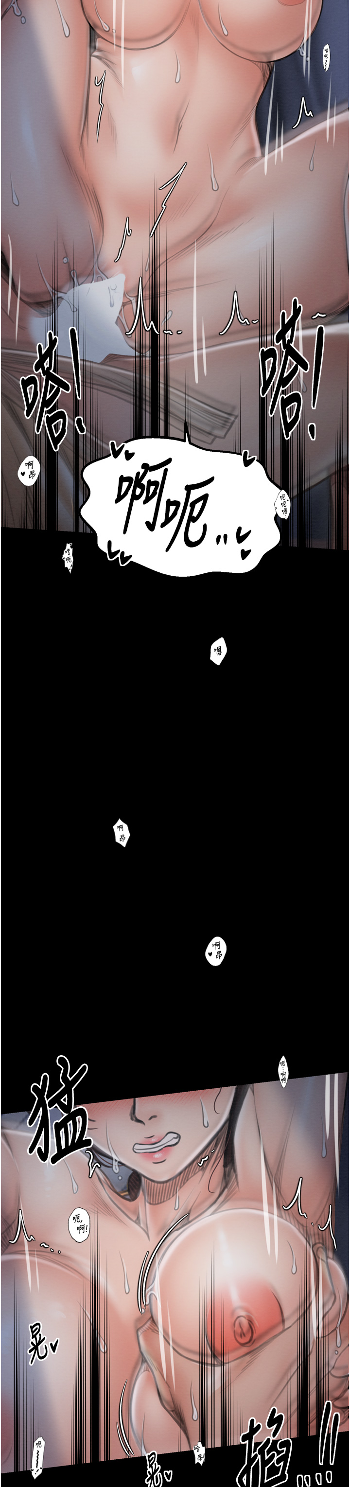 第34话 - 我淫荡的肉体属于夫君! 第 29 页