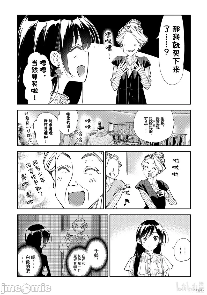 第101话 第 15 页