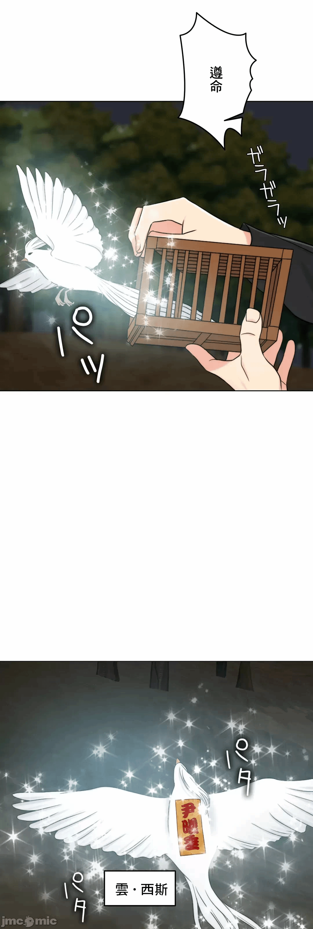 第61话 第 25 页