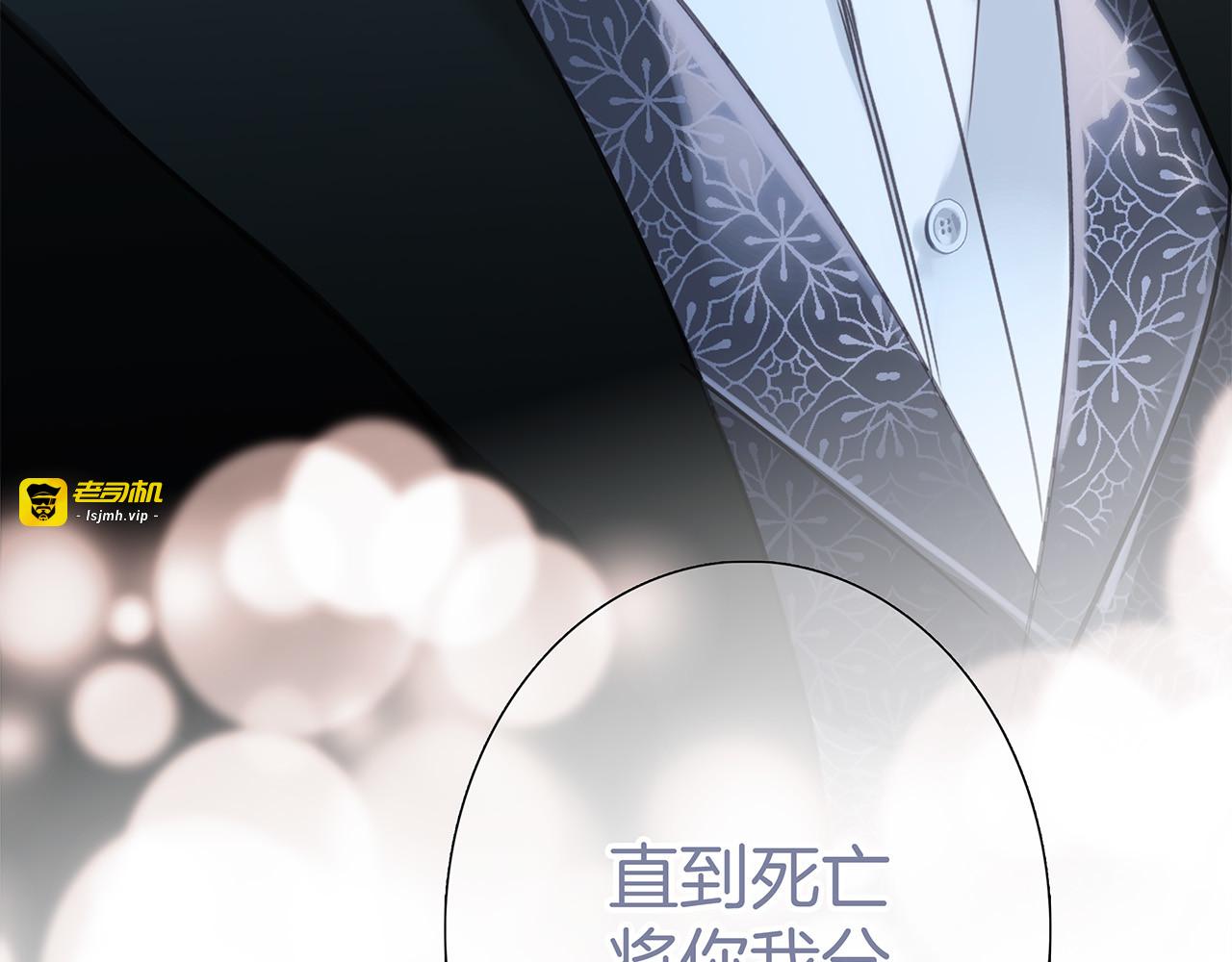 84最终话：我在这里爱你 第 11 页