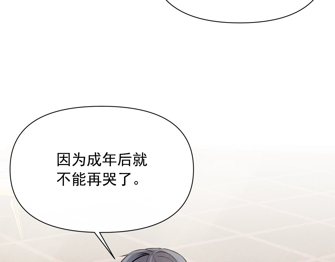 第36话 骑士的失态 第 148 页