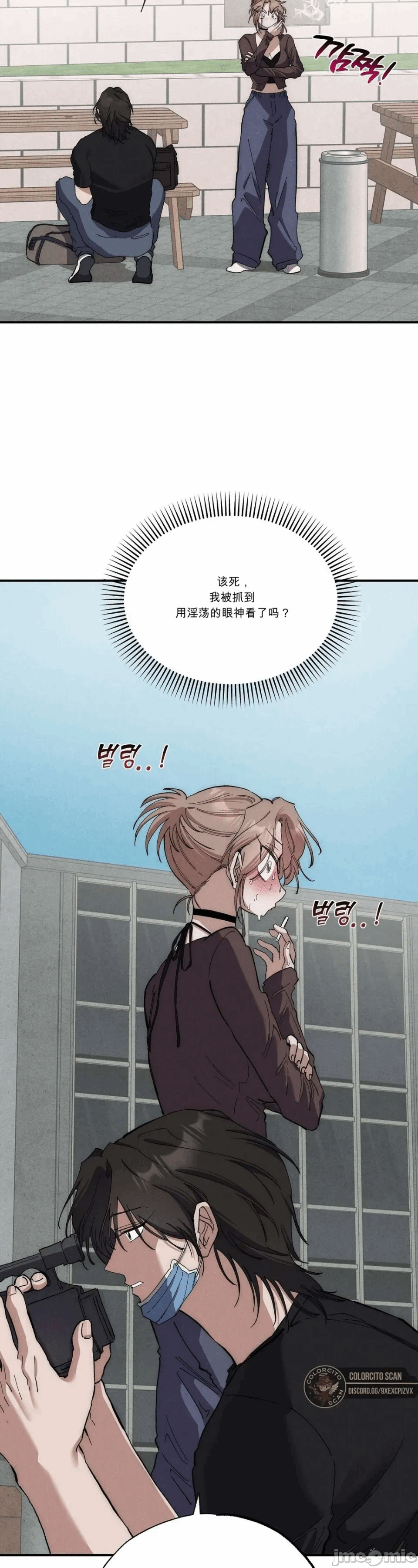 第4话 第 29 页