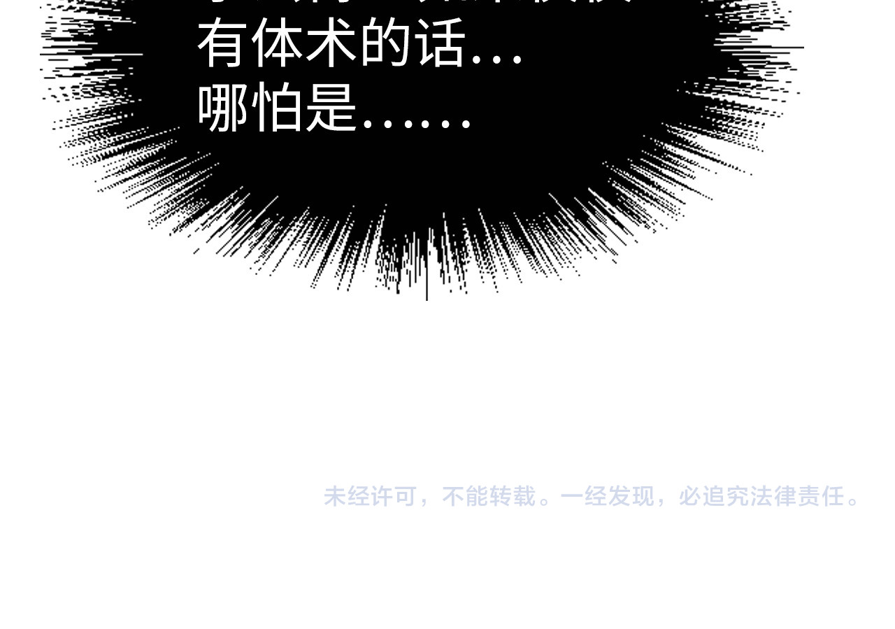第222话 体术 第 134 页