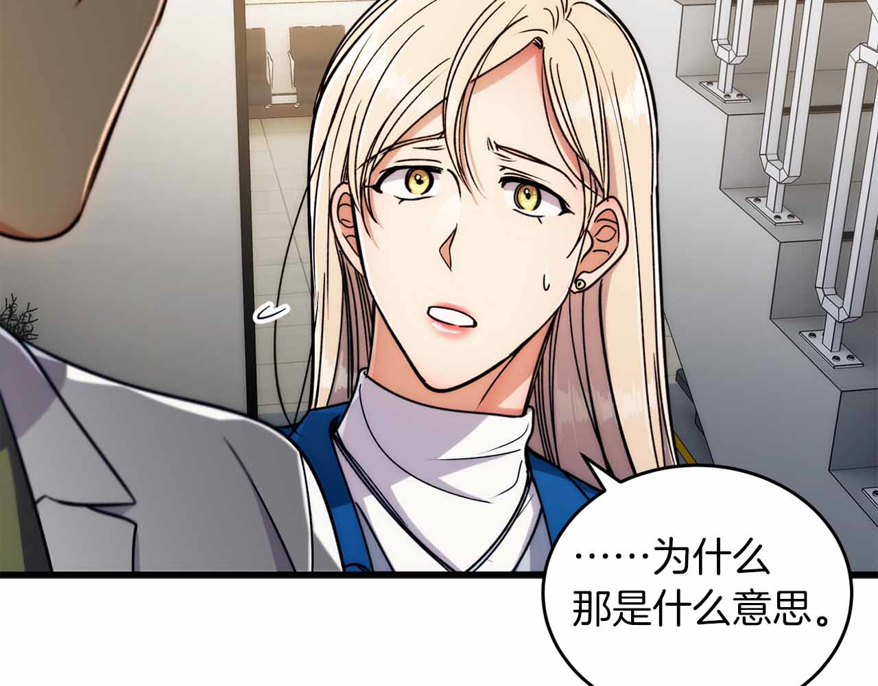 第46话 第 70 页