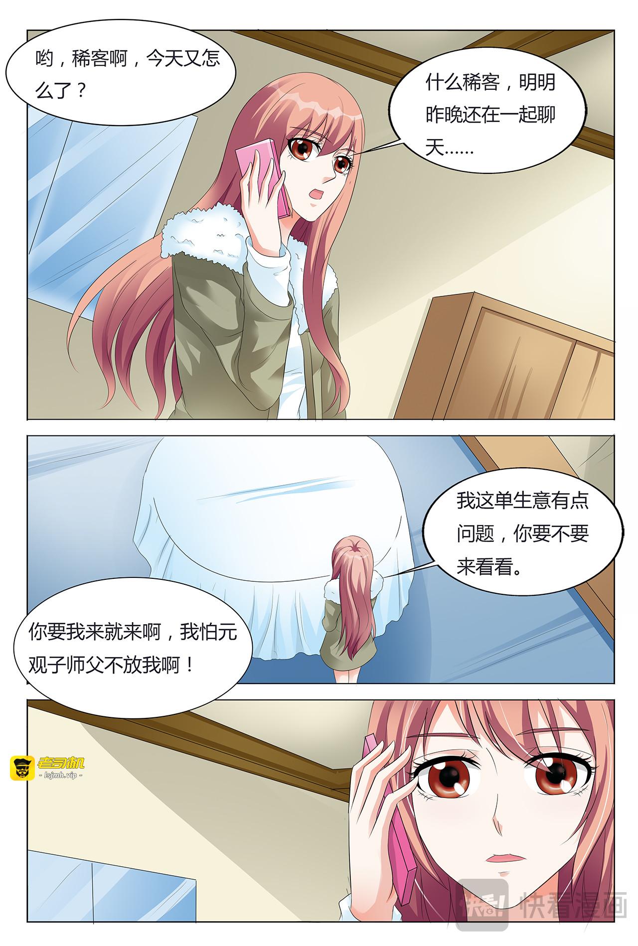 第28话 第 11 页