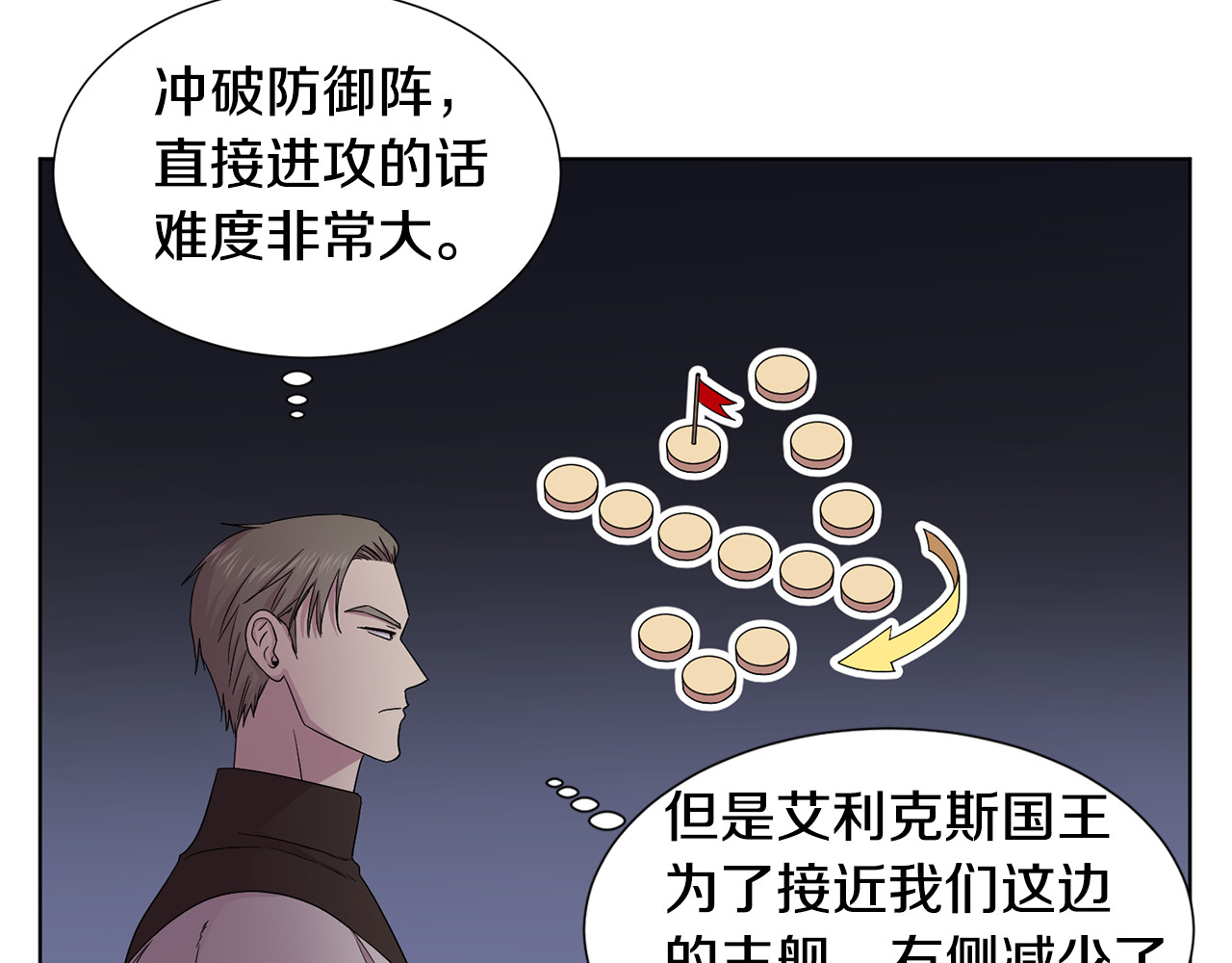 第117话 偷袭 第 28 页