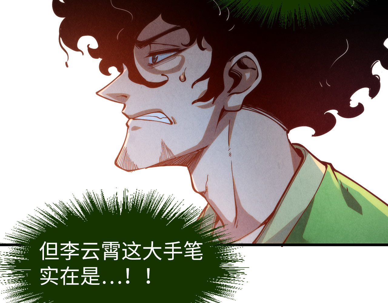 第164话 无限制供应 第 60 页