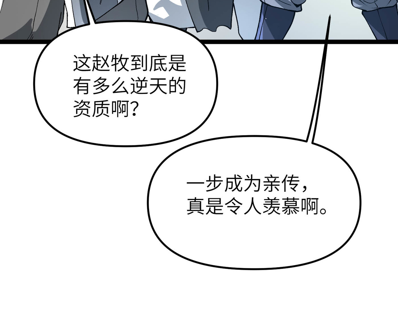 第16话 我全部都要 第 109 页