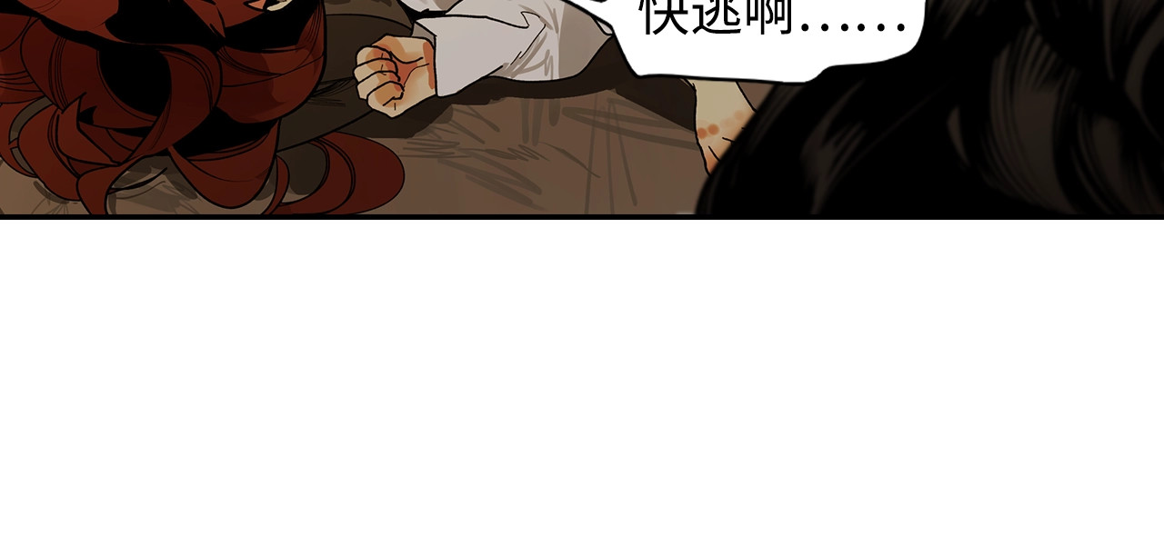 第4话 将至 第 24 页