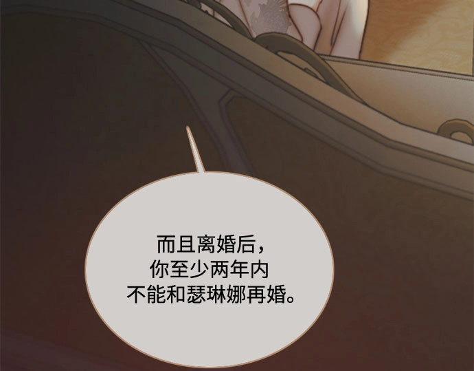 第89话 不管是怎么样的离别 第 86 页