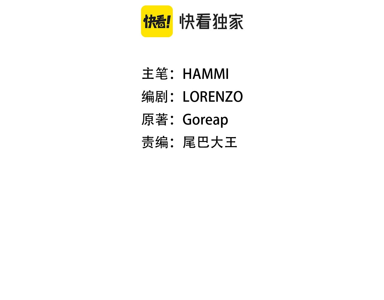 第69话 面见精灵 第 18 页