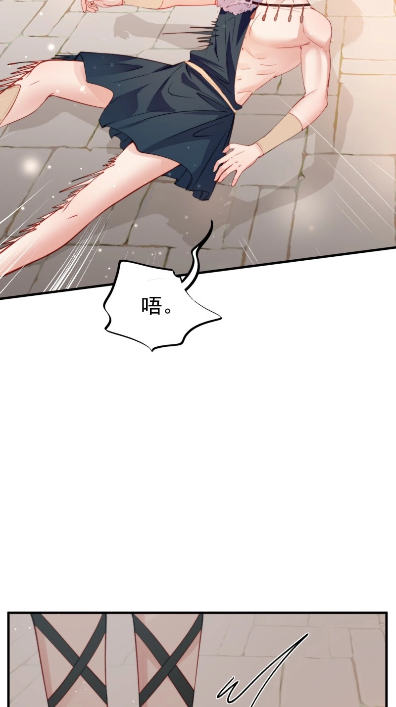 第25话 第23话骑、骑在你身上？ 第 56 页