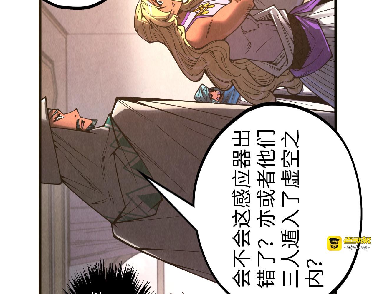 第328话 魂战技法 第 117 页