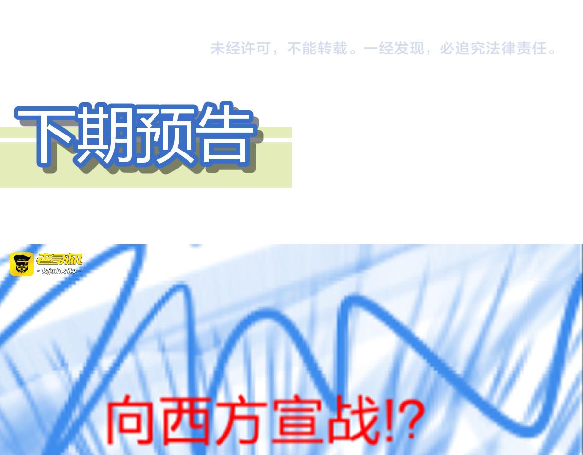 第172话 脱变后遗症 第 171 页