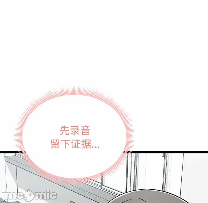 第7话 第 50 页