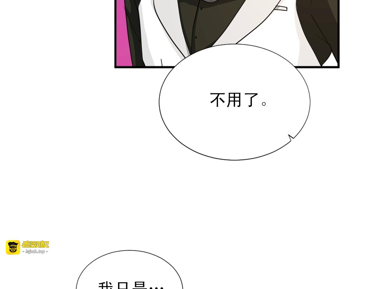 第44话 公主竟为我挡箭？！ 第 149 页