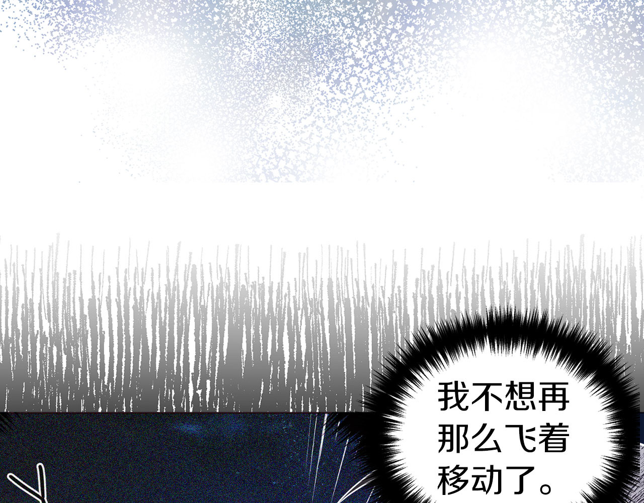 第123话 寻回身体 第 16 页