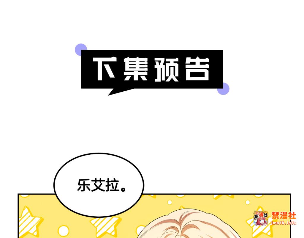 第31话 试探身份 第 239 页