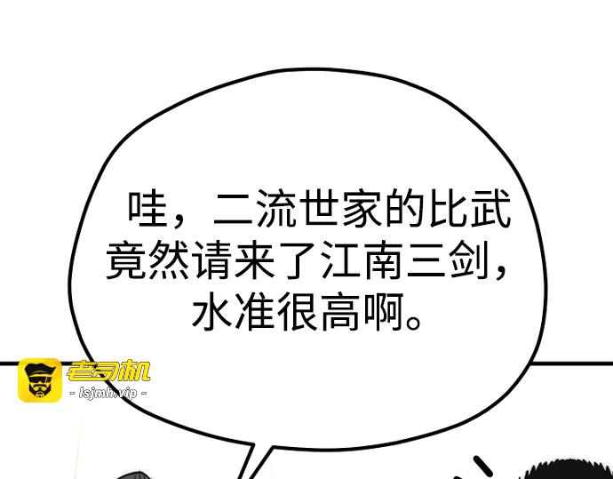 第134话 第 91 页
